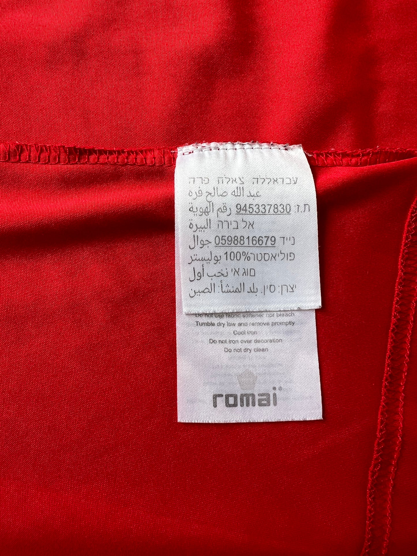 Romai Palestine Home Jersey 2016 Medium